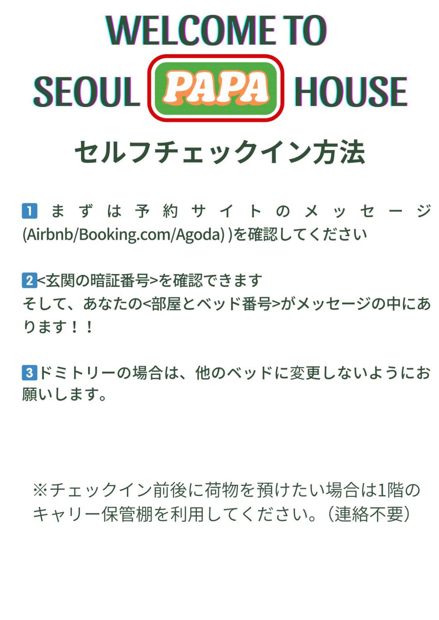 Seoul Papa Guesthouse Bagian luar foto