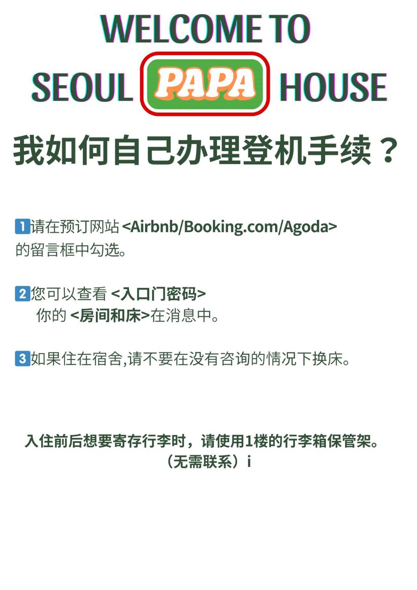 Seoul Papa Guesthouse Bagian luar foto